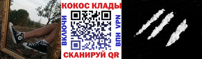 Купить Сасово Кокаин Columbia