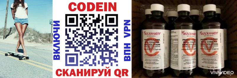 Codein Purple Drank  Купить  Сасово 