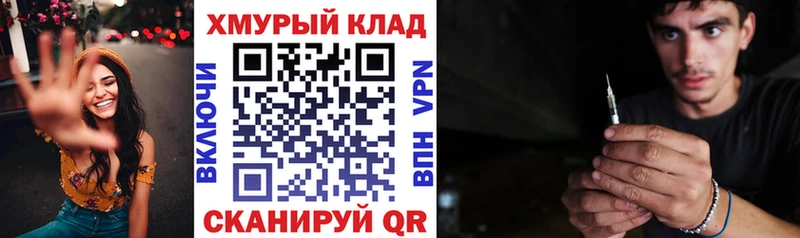 ГЕРОИН белый Сасово