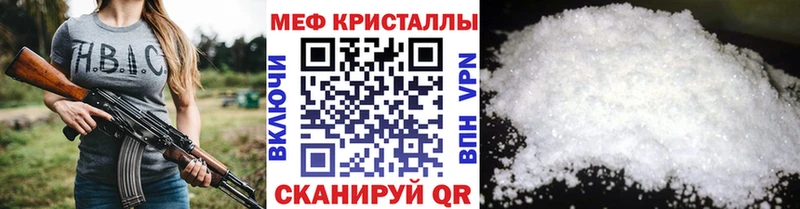 Меф мяу мяу кристаллы Сасово